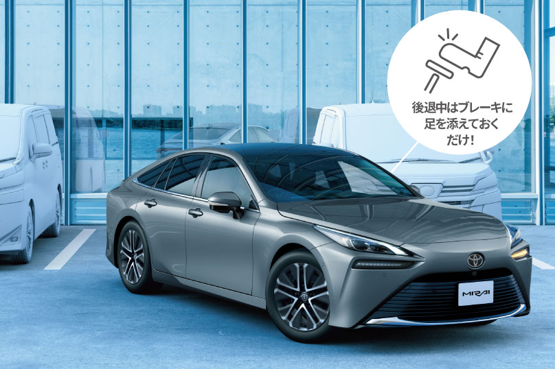 MIRAI| 福島県でトヨタの新車・中古車・点検・修理のことは「ネッツ