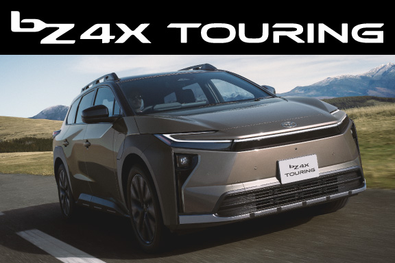 bZ4X Touring | 福島県でトヨタの新車・中古車・点検・修理のことは bZ4X Touring | 福島県でトヨタの新車・中古車・点検・修理のことは