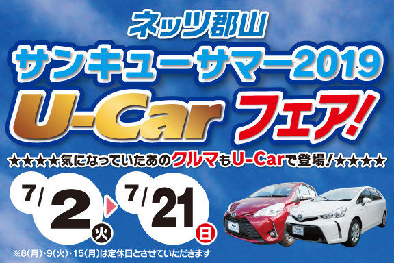 サンキューサマーフェスタ2019_sp_04