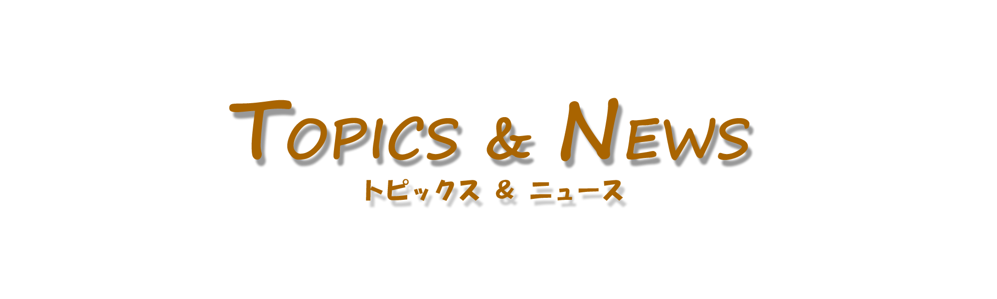 TOPICS & NEWS_pc