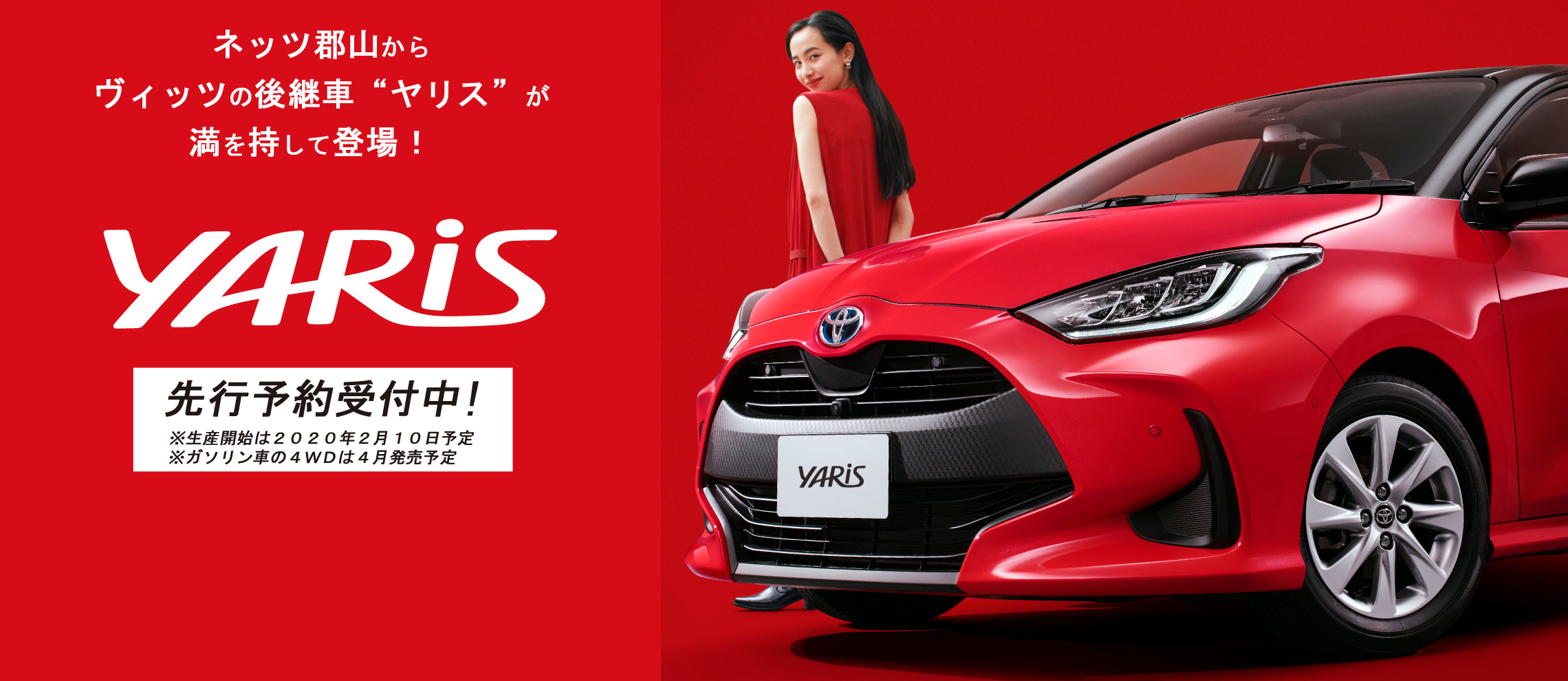 yaris_top_main-2_pc