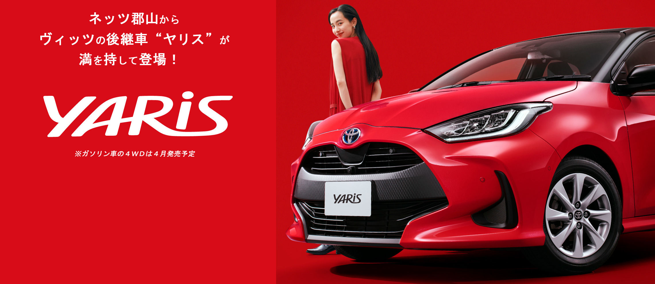 yaris_top_main-3_pc