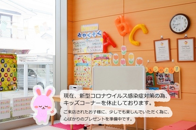 緑町店2