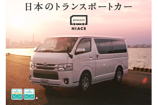 ハイエース○カ20200417