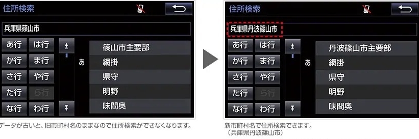 ナビ地図20年春_メリット2