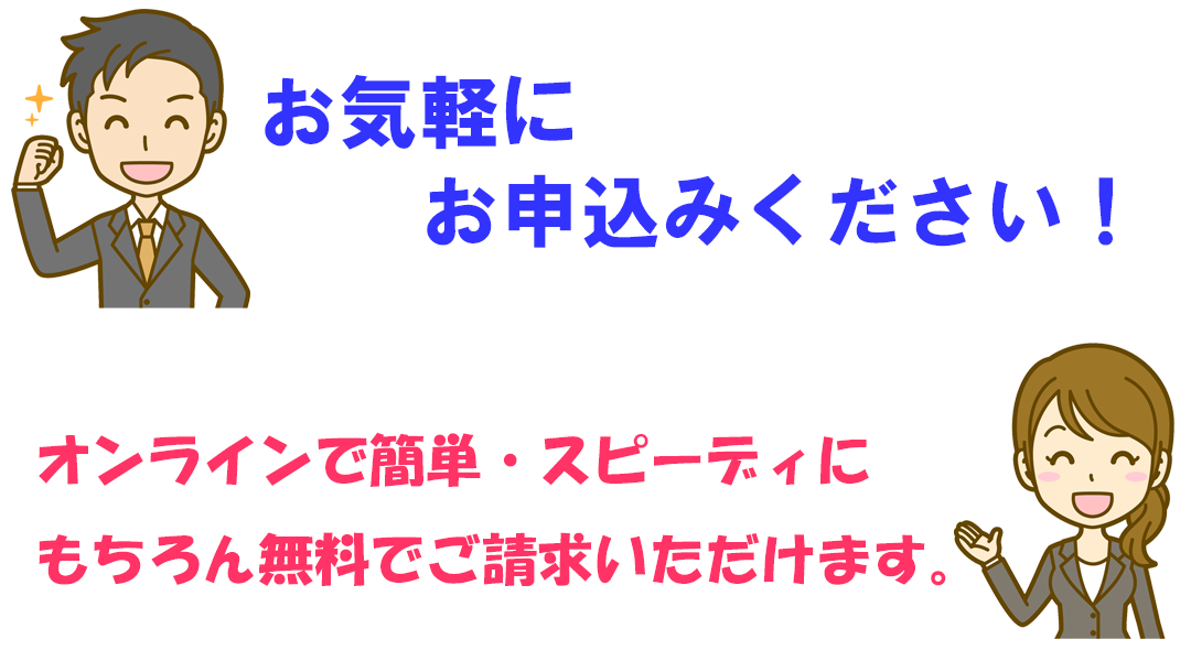 カタログ請求 ネッツトヨタ郡山