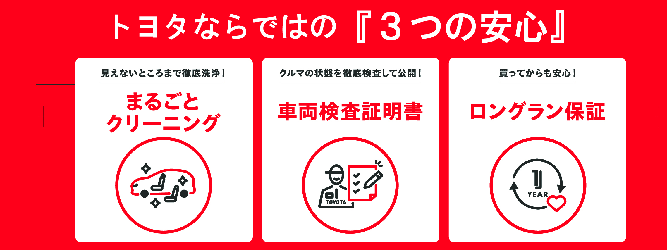 認定中古車2_pc