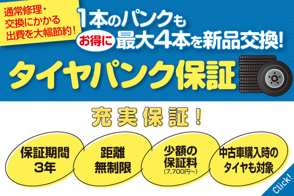 ネッツトヨタ郡山にようこそ 福島県で新車 中古車 点検 修理など自動車のことはネッツトヨタ 郡山にお任せください