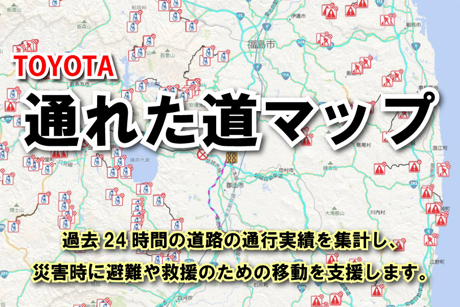 ネッツトヨタ郡山にようこそ  福島県で新車・中古車・点検・修理など 