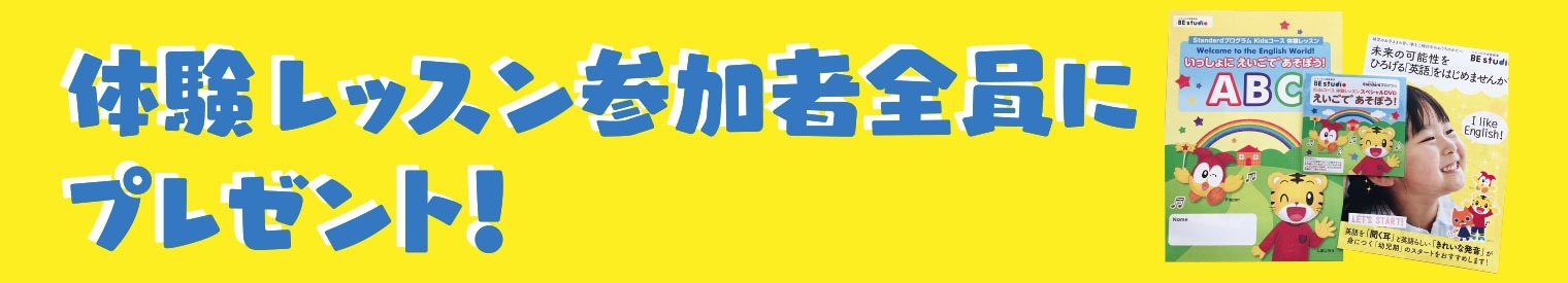 ベネッセイメージ