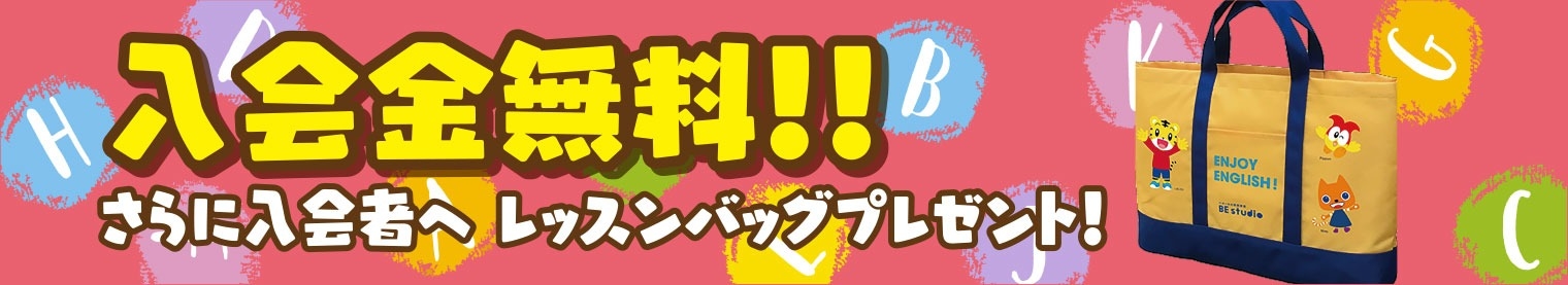 ベネッセイメージ