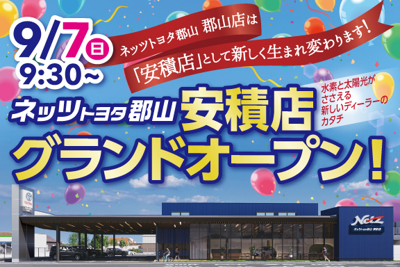 ASAKA_WEB_slider_SP_576×384_1