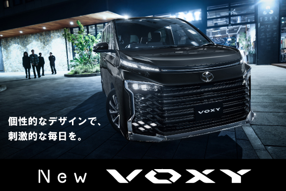 ヴォクシー| 福島県でトヨタの新車・中古車・点検・修理のことは