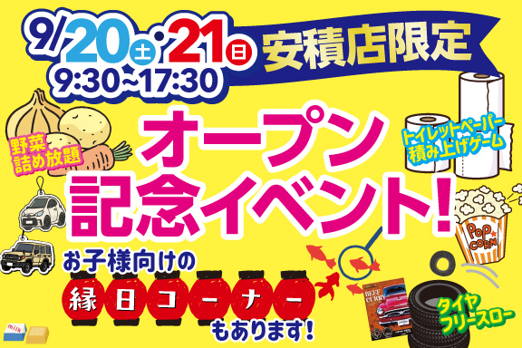 ASAKA_WEB_slider_SP_576×384_2