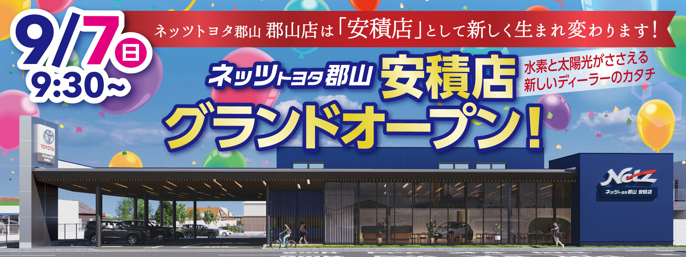 ASAKA_WEB_slider_PC_2280x855px_1