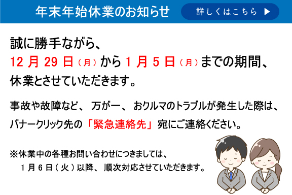 ネッツトヨタ郡山‐公式トップ