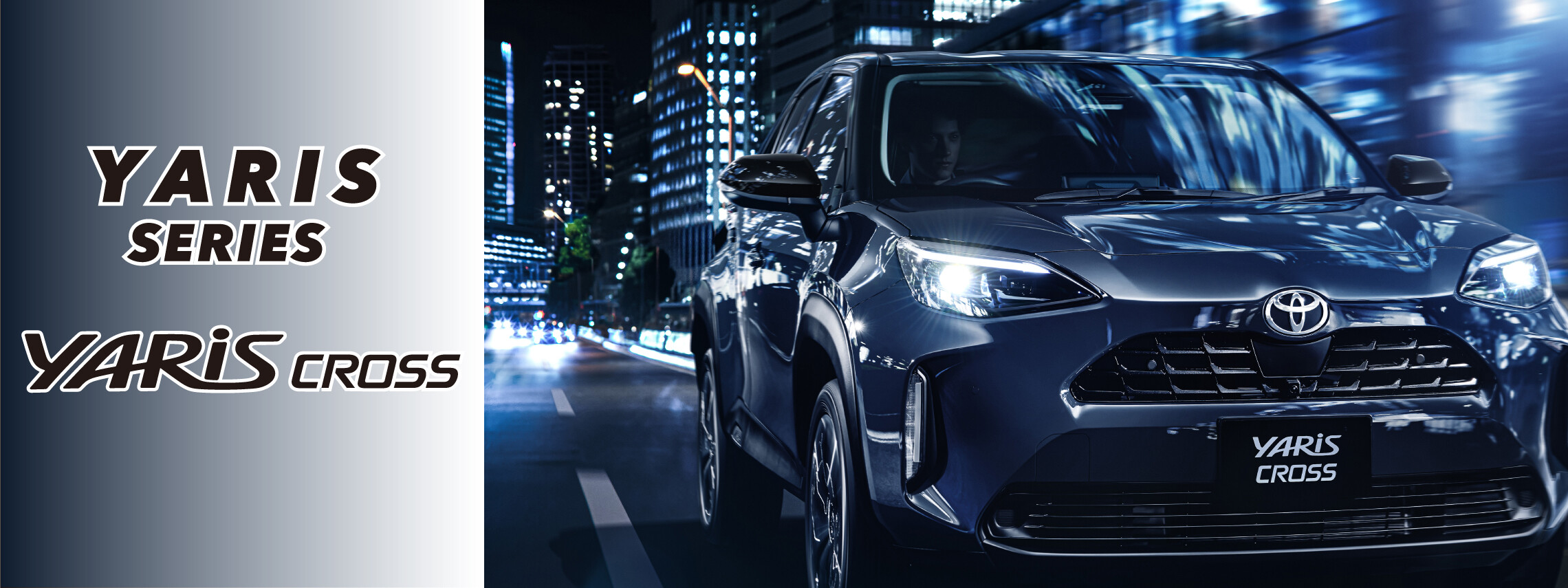 ヤリスクロス〇カ_pc