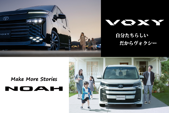 ノア・ヴォクシー〇カ_sp