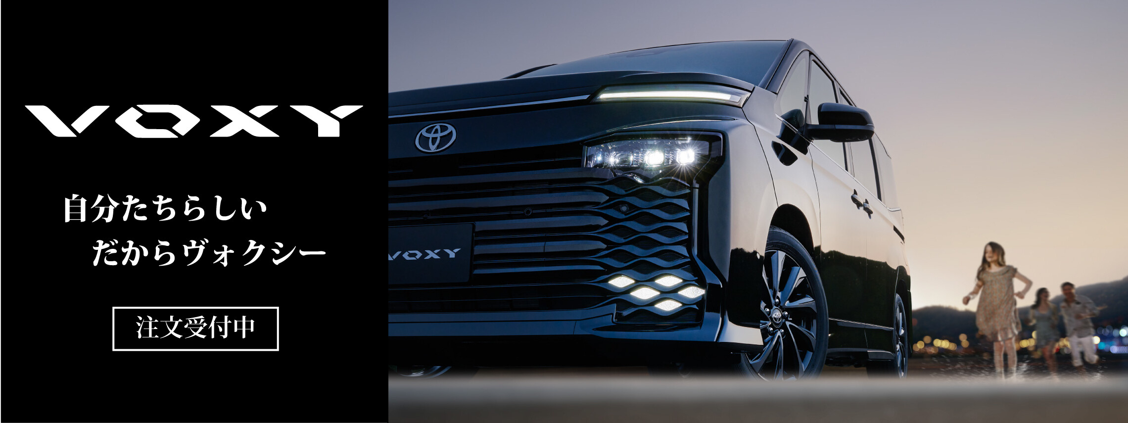 ヴォクシー〇カ_pc