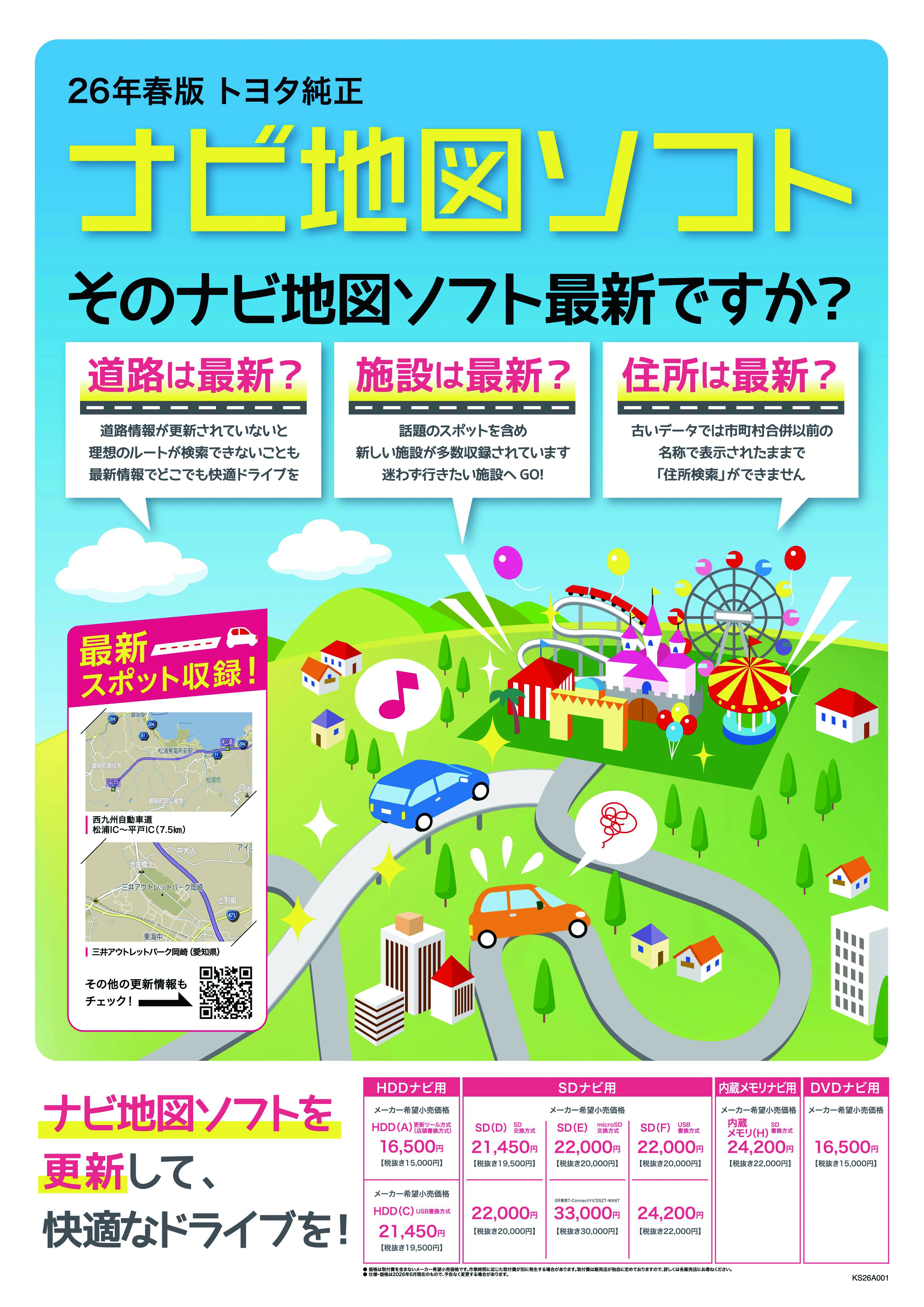 マツダコネクト　ナビ地図SDG46Y 79EZ1 J 2025年度版更新済　2枚 地図 ナビ SD マツダ G46Y79EZ1 J | 新品 マツダコネクト G46Y ナビ