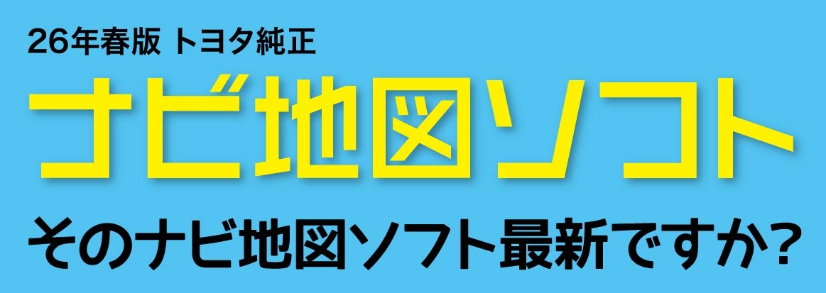 26SPRING_TOYOTA_DH_ADKIT_1