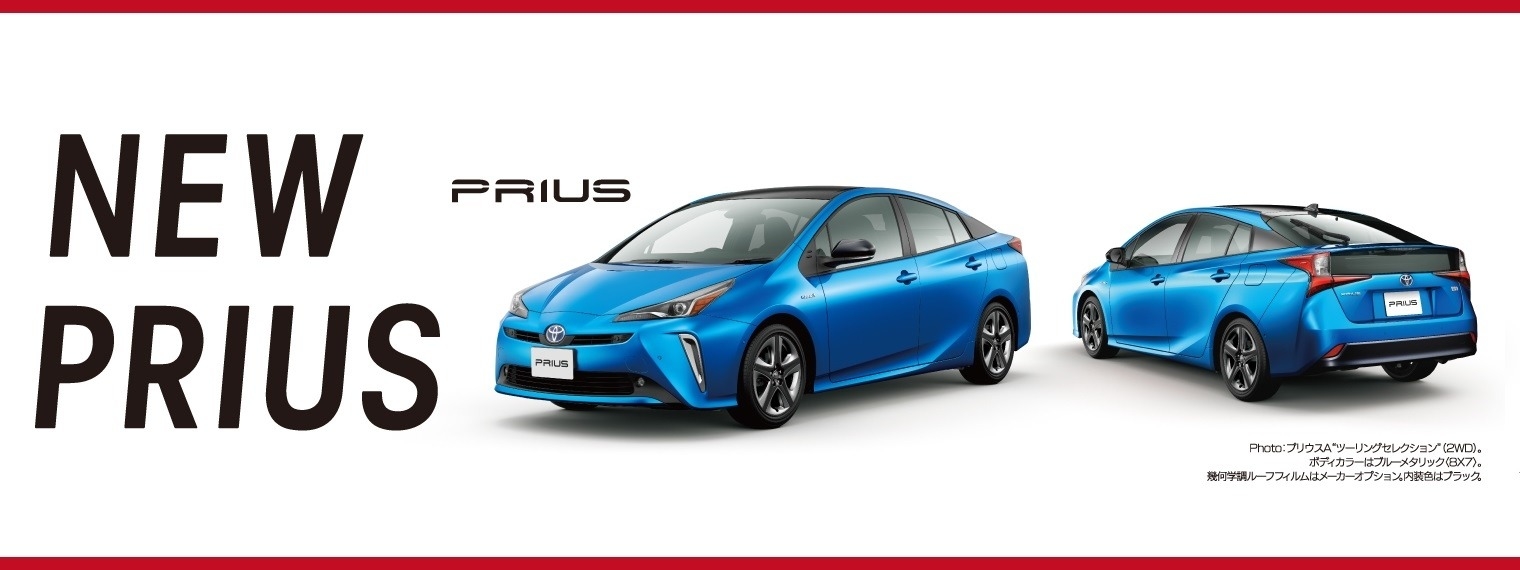 PRIUS_TopBanner_pc