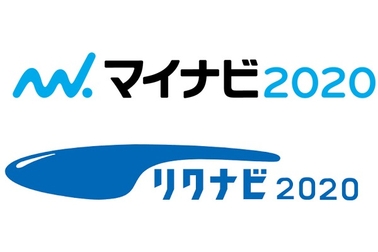 マイナビ・リクナビ2